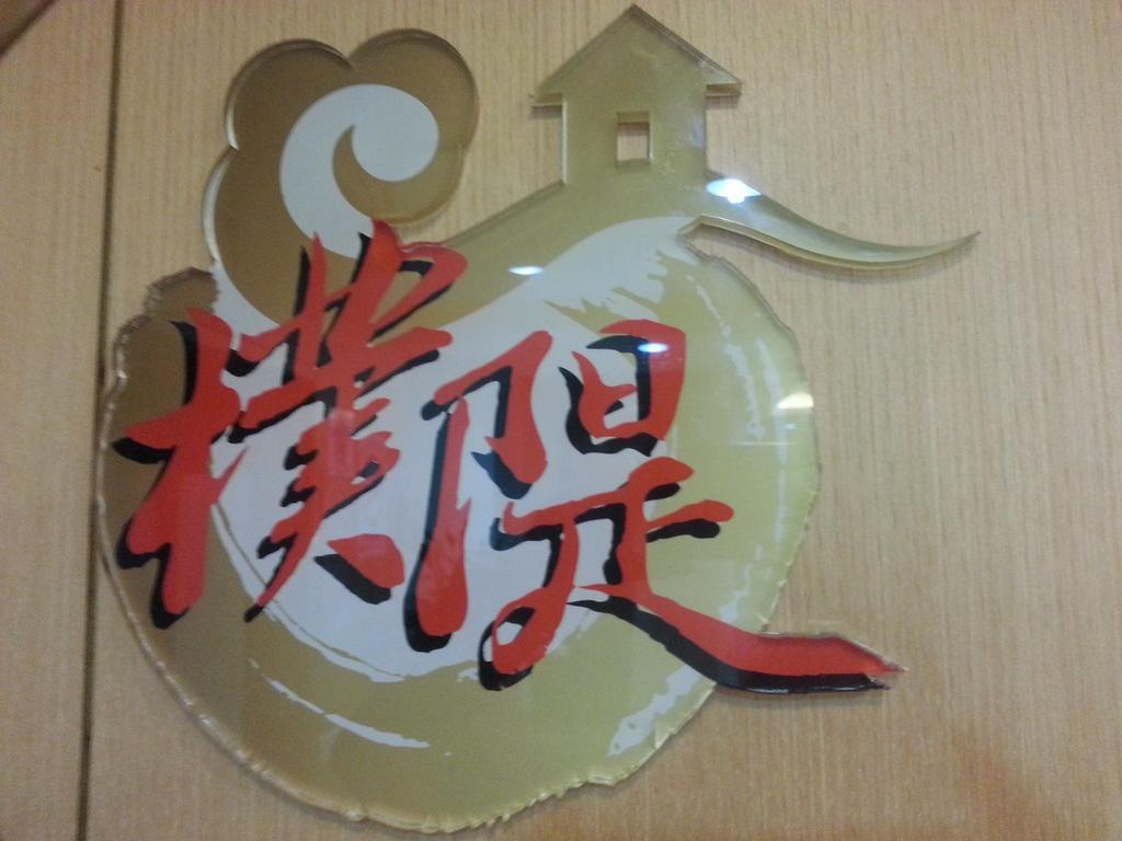 Puti Commercial Hotel Longtan Exterior photo